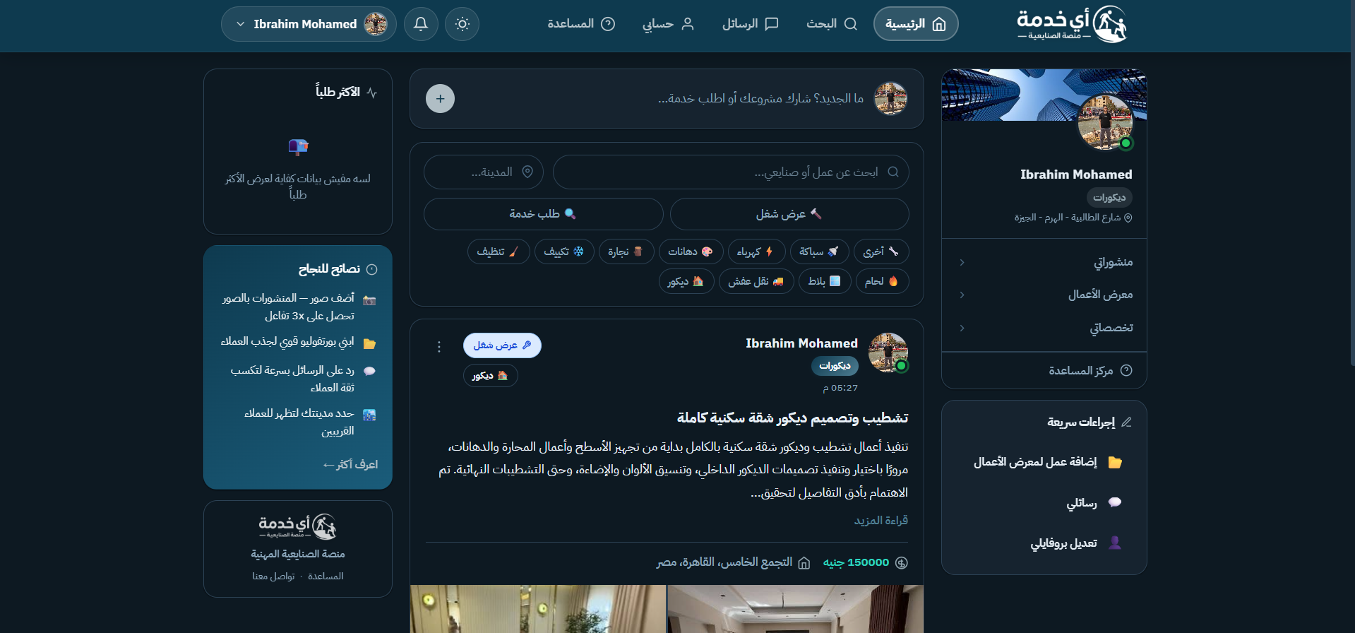 Aykhedma Graduation Project